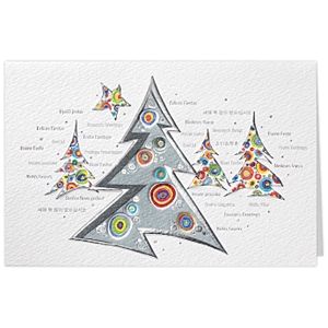 Művészi fenyőfák képeslap